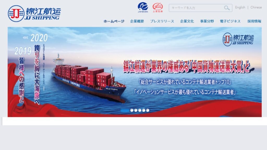JJ Shipping - Top Shipping Agents in China